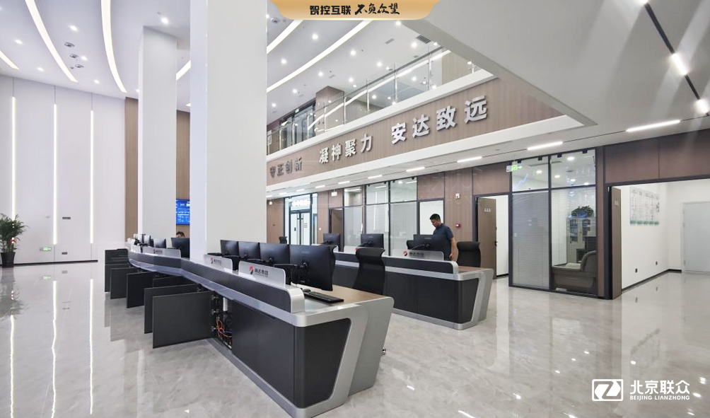 智慧矿山指挥中枢 | 山西某能源集团云控中心调度大厅控制台